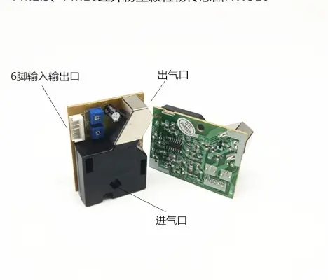 HW310红外粉尘kraken中文版